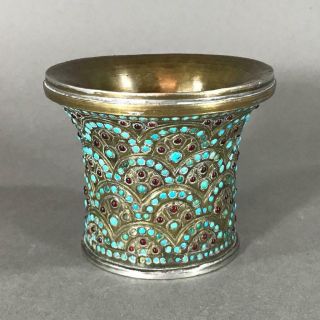 19th C.  Qajar Persian Gilt Copper Hookah Qalyan Bowl W/ Turquoise & Garnet Beads