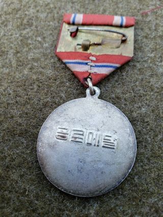 Korean War Communist Korean Chinese Star USSR Silver Medal 4
