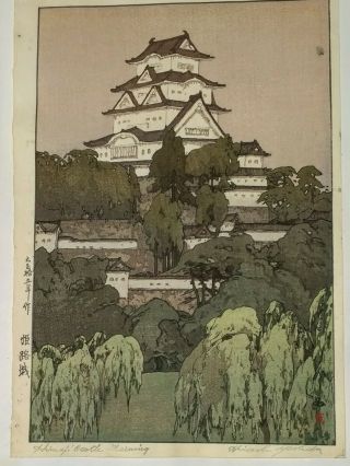 Vintage Japanese Woodblock Print Hiroshi Yoshida Himeji Castle - Morning 1926 3