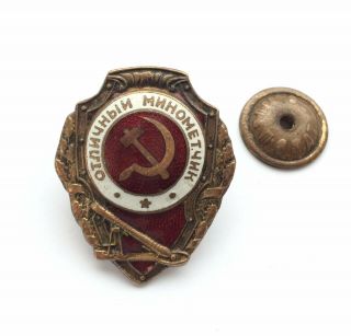 100 Soviet Badge ОТЛИЧНЫЙ МИНОМЕТЧИК Ussr Ww 2