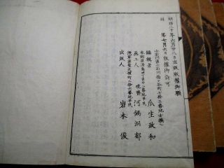 3 - 45 KYOSAI Japanese ukiyoe Woodblock print 4 BOOK 11