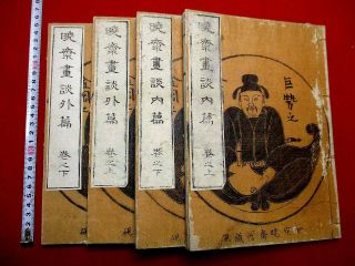 3 - 45 Kyosai Japanese Ukiyoe Woodblock Print 4 Book