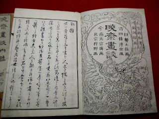 3 - 45 KYOSAI Japanese ukiyoe Woodblock print 4 BOOK 2