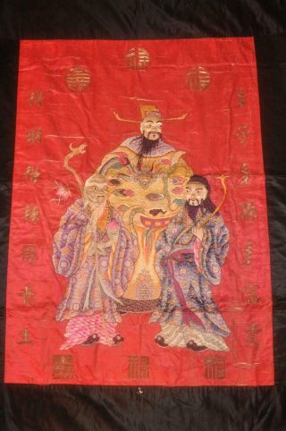 Antique Chinese Qing Dynasty Embroidered Silk Panel