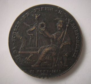 Russia Empire,  Empiretor Nikolay II,  School Medal for Excellence,  order 2