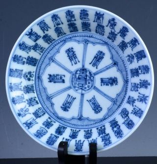 Chinese Kangxi Blue White Character Design Brush Washer Bowl Chenghu Ming Marks