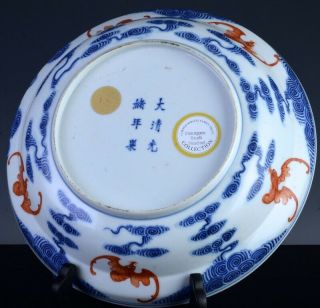 Large C1900 Chinese Imperial Guangxu Mark & Period Blue White Iron Red Bats Bowl