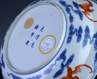 LARGE c1900 CHINESE IMPERIAL GUANGXU MARK & PERIOD BLUE WHITE IRON RED BATS BOWL 7