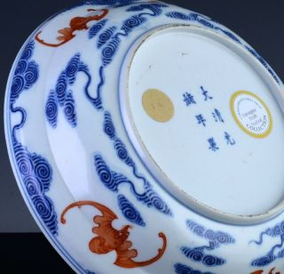LARGE c1900 CHINESE IMPERIAL GUANGXU MARK & PERIOD BLUE WHITE IRON RED BATS BOWL 8