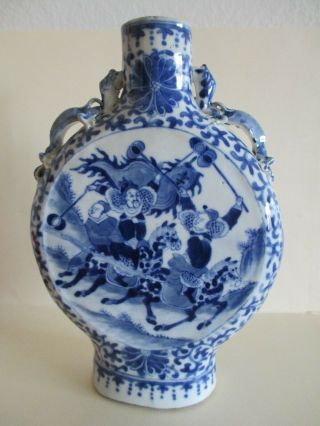 Old Chinese Blue & White Porcelain Vase With Relief Salamander.