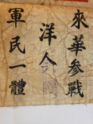 WWII WW2 US China Chinese CBI Blood Chit 2