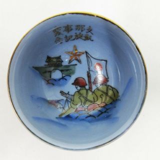Ww2 Japanese Military Sake Cup China Incident Soldier Commemorate Rare Wwll