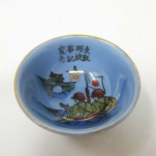 WW2 Japanese Military Sake Cup China Incident Soldier Commemorate Rare WWll 2