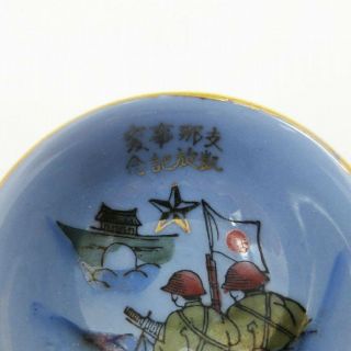 WW2 Japanese Military Sake Cup China Incident Soldier Commemorate Rare WWll 5