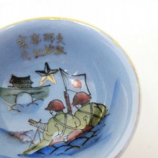 WW2 Japanese Military Sake Cup China Incident Soldier Commemorate Rare WWll 6