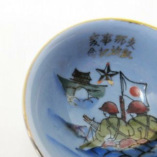 WW2 Japanese Military Sake Cup China Incident Soldier Commemorate Rare WWll 7