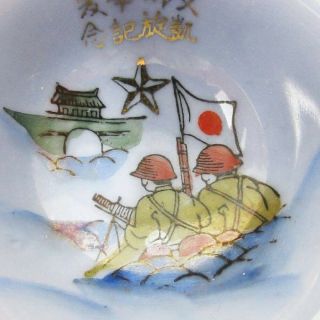 WW2 Japanese Military Sake Cup China Incident Soldier Commemorate Rare WWll 9