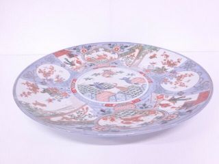 4099975: Antique Japanese Imari / Edo Meiji Era Large Plate Treasures Blue & Whi