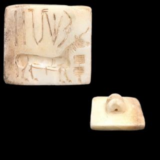 Indus Valley Seal Stamp 2000 B.  C.  Bronze Age (3)
