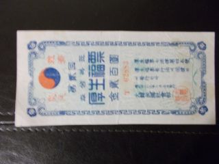 Korean War Safe Conduct Pass