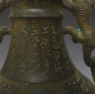 RARE OLD LARGE CHINESE COPPER VASE WITH DOUBLE DRAGONS 39CM (660) 5