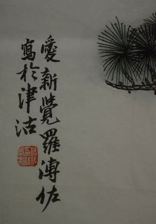 VERY RARE LARGE CHINESE PAINTING SIGNED MASTER AIXINJUELUO PU ZUO S9055 5
