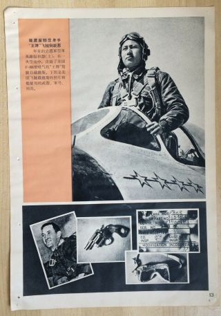 Korea War Poster 1965 (13) " Air Force Hero Kill Usaf F - 86 Aircraft Pilot Davis "