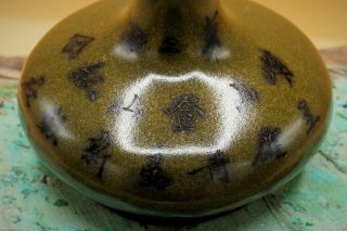 18th Century - Antique RARE Chinese Script TEA - DUST Glaze Compressed Bottle VASE 3