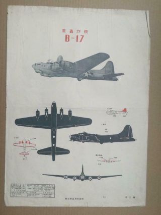 Boeing B - 17 Flying Fortress Aircraft Recognition Poster Pla North China 1948 - 50