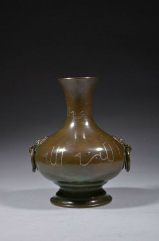 Antique Chinese Bronze Vase With Silver Inlaid Koranic Inscriptions.