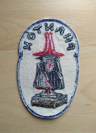 Usaf patch 557th Tactical fighter squadron F - 4 era early version 2