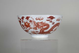 Vintage Chinese Yongzheng Mark Phoenix & Dragon Bowl Iron Red Sgraffiato 20thc