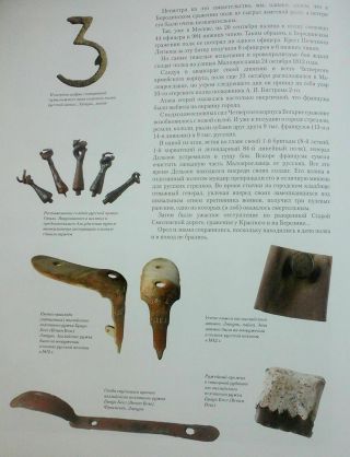 Russian ramrod screw for Flintlock dug relic 1812 Russian Campaig 11