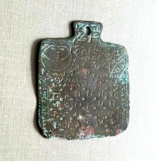 Inscribed Bronze Amulet From Palestine,  Muslim Christian Or Jewish