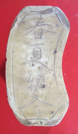 1100’s - 1200’s China Cizhou Tz’u - Chou Pillow Jin Northern Song Dynasty Wow Yqz