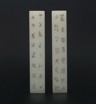Pair Antique Chinese Carved Natural Nephrite Hetian Jade Paper Weight With Poem