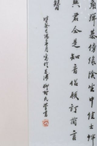 Chinese porcelain hat stand.  Qianjiang cai.  Wang You Tang,  汪友棠,  1893,  葵巳年 9