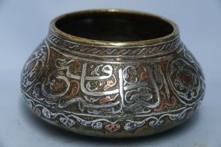 Good Early Persian Islamic Damascus Cairoware Bowl With Silver Arabic Script