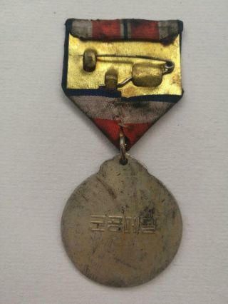 Korean Meritorious Service Medal Type 4 Var 1 Estab.  1949 Korean War China 2