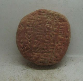 Ancient Near Eastern Circular Clay Tablet With Early Form Of Writing 3000bc
