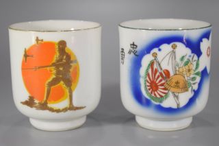 Japanese Militry Ww2 Shina Incident Memorial ＆ Red Cross Sake Cup 2 Set Antique