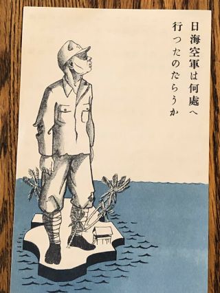 Ww2 Anti Japanese Propaganda Leaflet