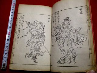 1 - 10 Kyosai Sangoku Japanese Chinese Woodblock Print Book