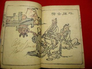 1 - 5 Kyosai kawanabe Japanese ukiyoe Woodblock print BOOK 10