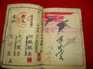 1 - 5 Kyosai kawanabe Japanese ukiyoe Woodblock print BOOK 12