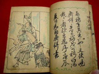 1 - 5 Kyosai kawanabe Japanese ukiyoe Woodblock print BOOK 4