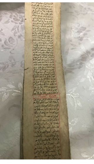 Antique Islamic full Quran Roll Manuscripts Arabic Leather.  dated 1329 AH. 2