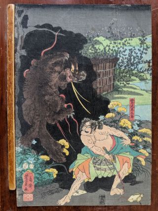 19th Century Utagawa Yoshitora Japanese Woodblock Print Sagiiki Heikuro