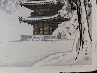 Vintage Ito Nisaburo Japanese Woodblock Print Pagoda of Ninnaji Temple in Snow 7