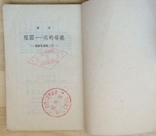 China CPV Book Chinese People ' s Volunteer Army PVA Korea War 1953 3